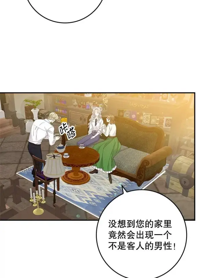 漫画《专门对付恶棍》37.贵族小姐的邀请第56张图