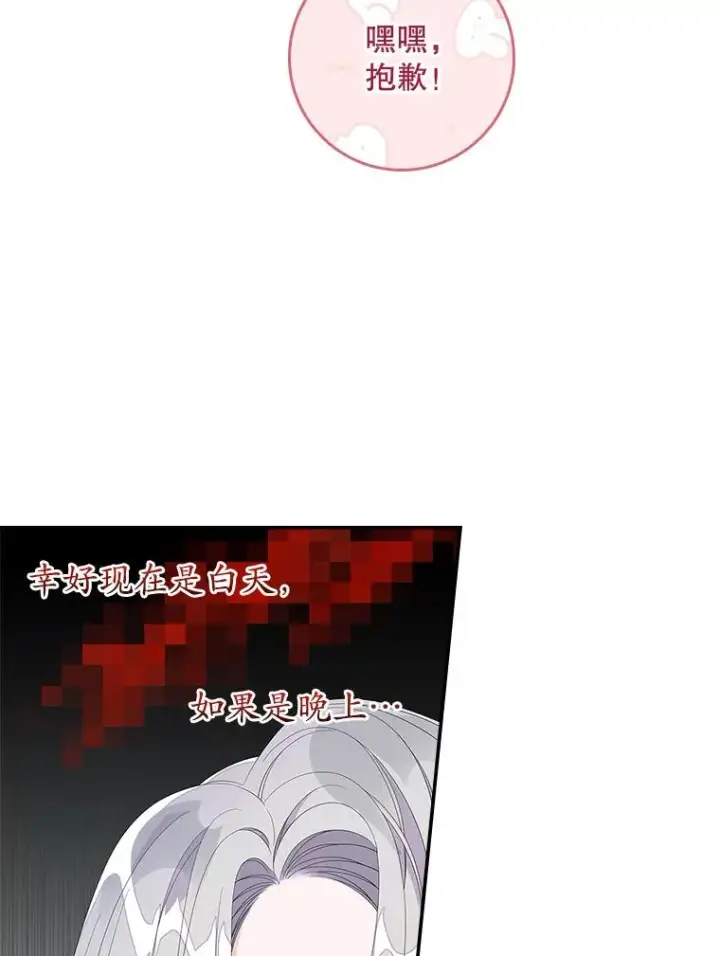 漫画《专门对付恶棍》37.贵族小姐的邀请第58张图