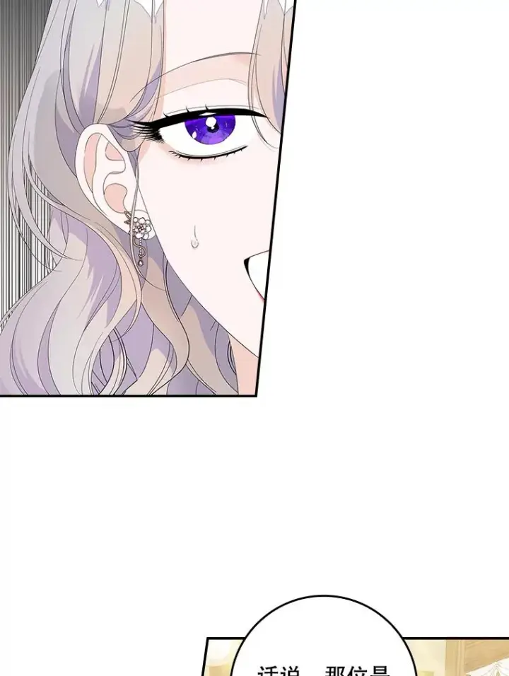 漫画《专门对付恶棍》37.贵族小姐的邀请第59张图