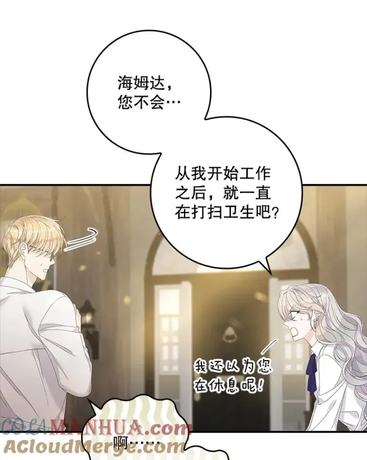 漫画《专门对付恶棍》37.贵族小姐的邀请第65张图