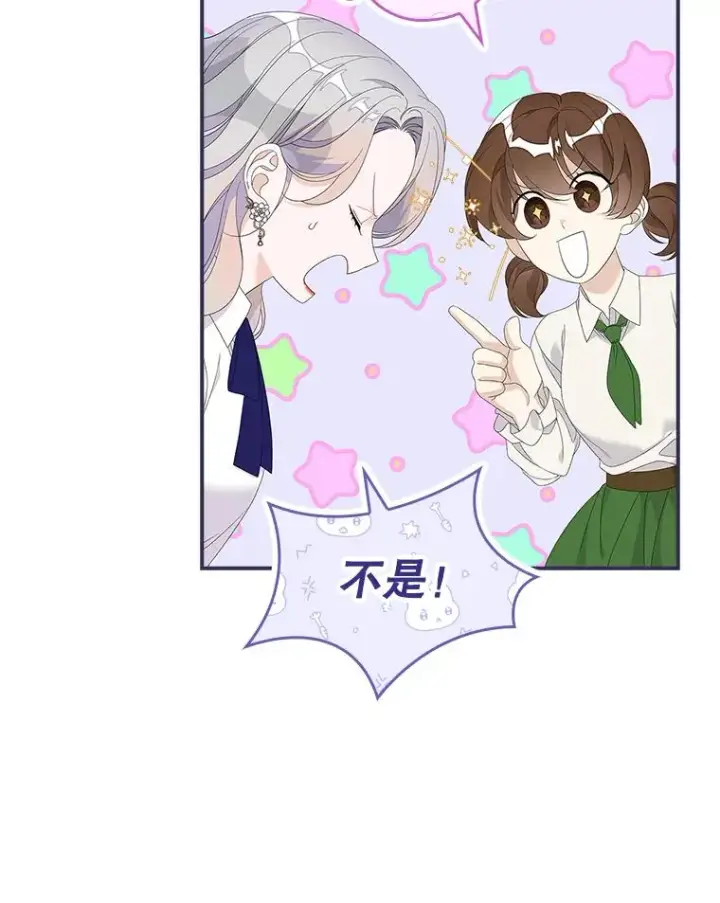 漫画《专门对付恶棍》37.贵族小姐的邀请第68张图