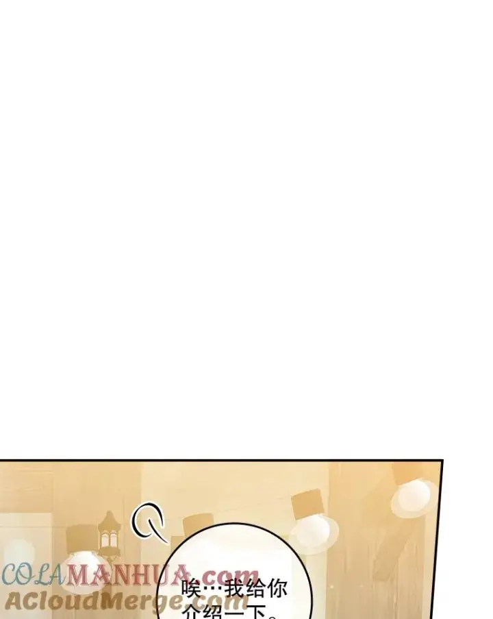 漫画《专门对付恶棍》37.贵族小姐的邀请第69张图