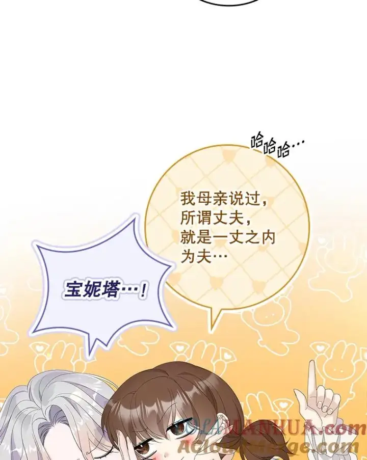 漫画《专门对付恶棍》37.贵族小姐的邀请第73张图