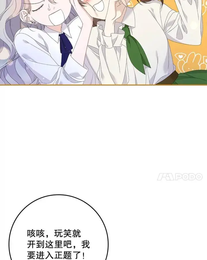 漫画《专门对付恶棍》37.贵族小姐的邀请第74张图