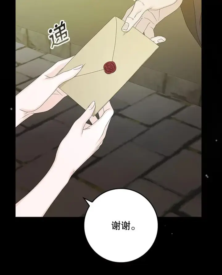 漫画《专门对付恶棍》37.贵族小姐的邀请第8张图