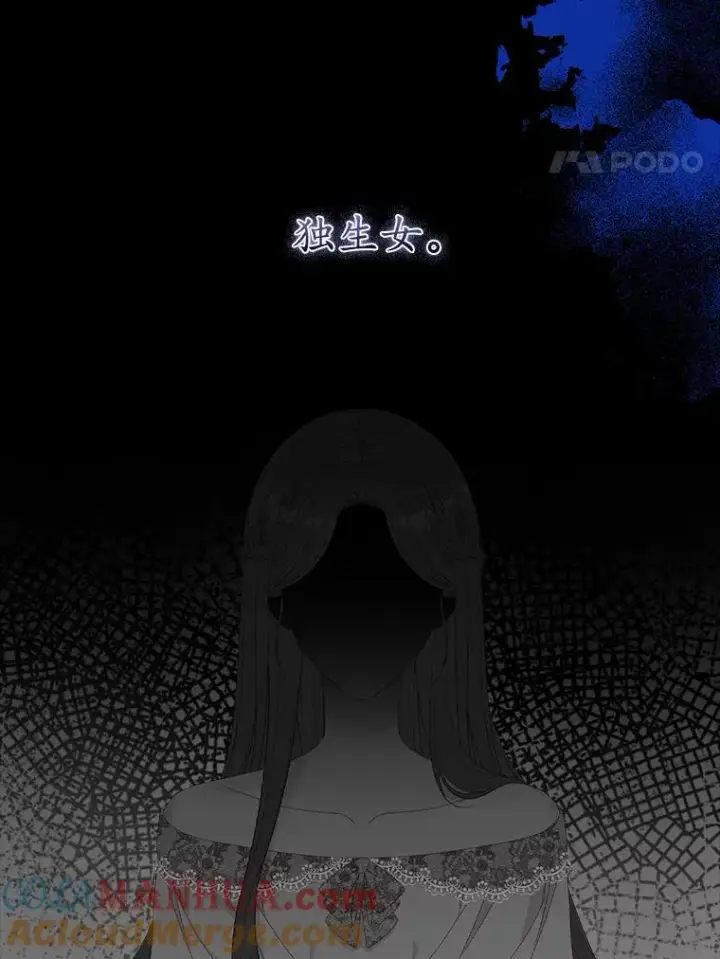 漫画《专门对付恶棍》37.贵族小姐的邀请第81张图