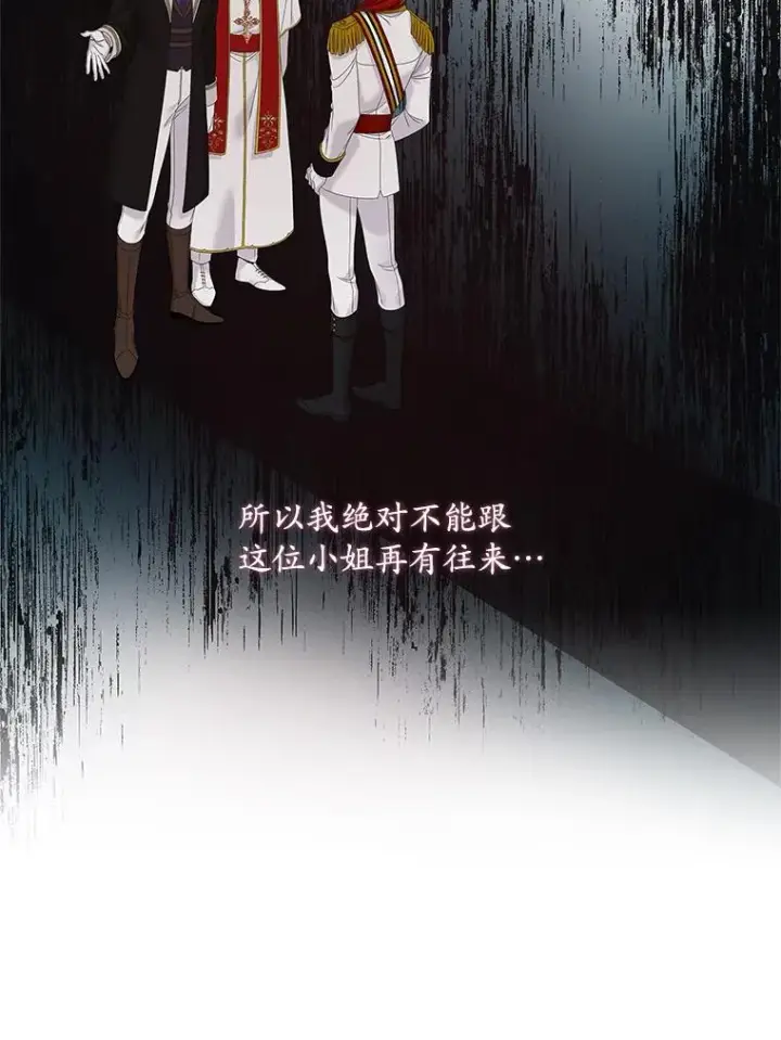 漫画《专门对付恶棍》37.贵族小姐的邀请第86张图
