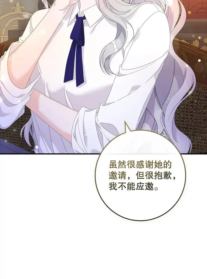 漫画《专门对付恶棍》37.贵族小姐的邀请第88张图