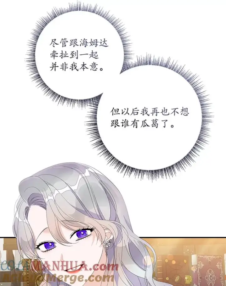 漫画《专门对付恶棍》37.贵族小姐的邀请第89张图