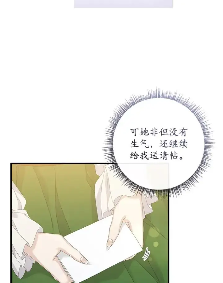 漫画《专门对付恶棍》37.贵族小姐的邀请第92张图