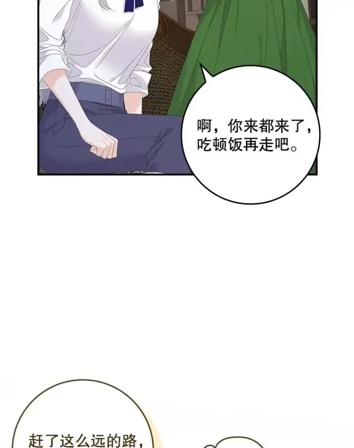 漫画《专门对付恶棍》37.贵族小姐的邀请第95张图