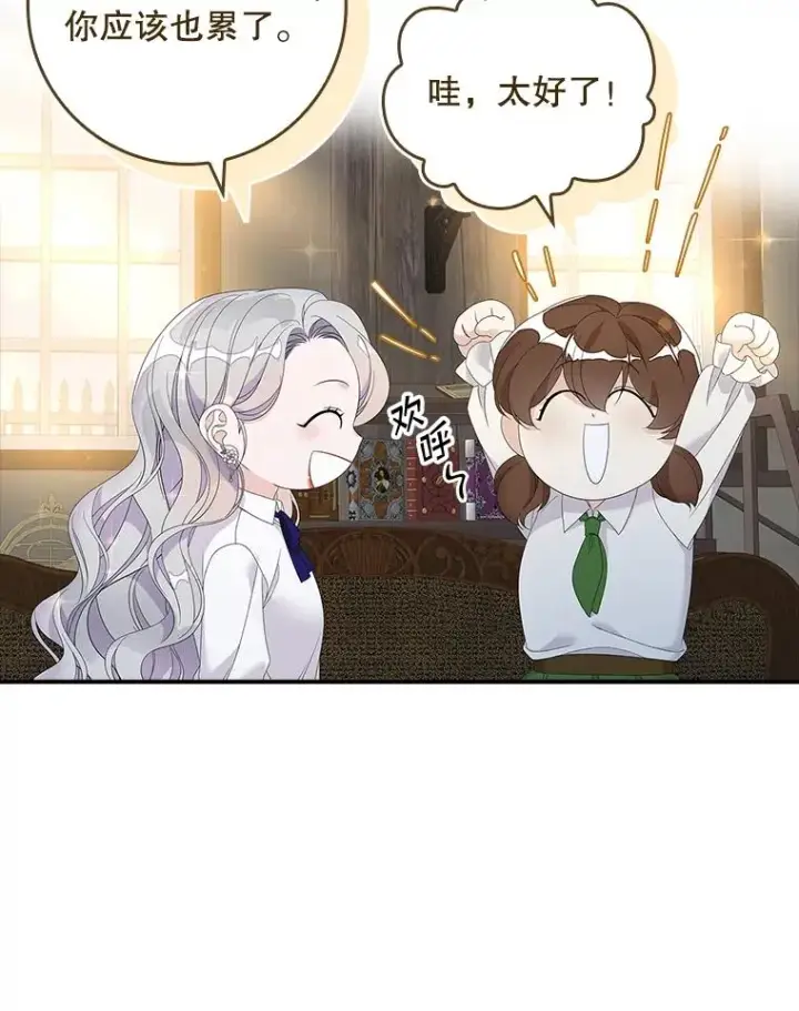 漫画《专门对付恶棍》37.贵族小姐的邀请第96张图