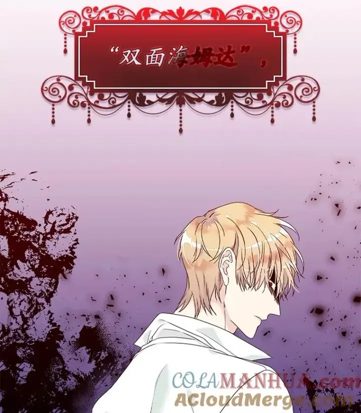 漫画《专门对付恶棍》2.双重人格第101张图