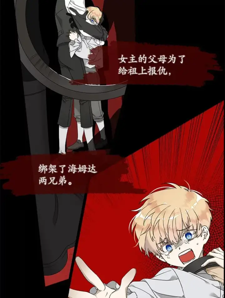 漫画《专门对付恶棍》2.双重人格第16张图