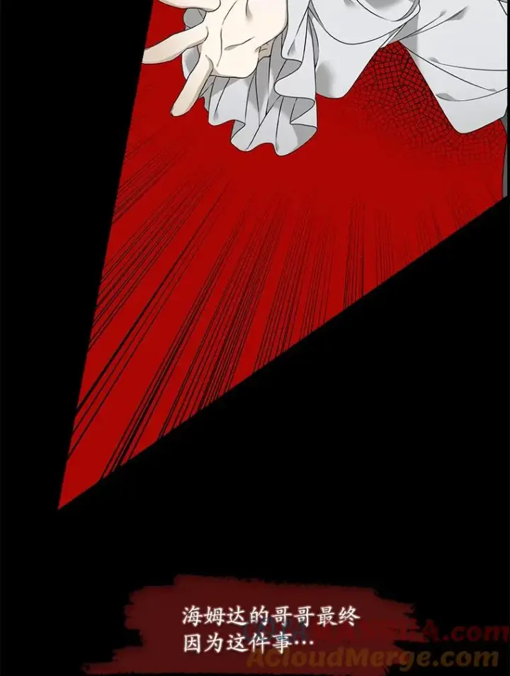 漫画《专门对付恶棍》2.双重人格第17张图