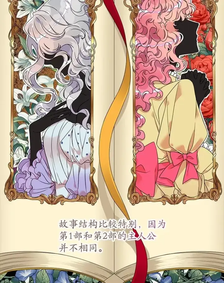 漫画《专门对付恶棍》2.双重人格第2张图
