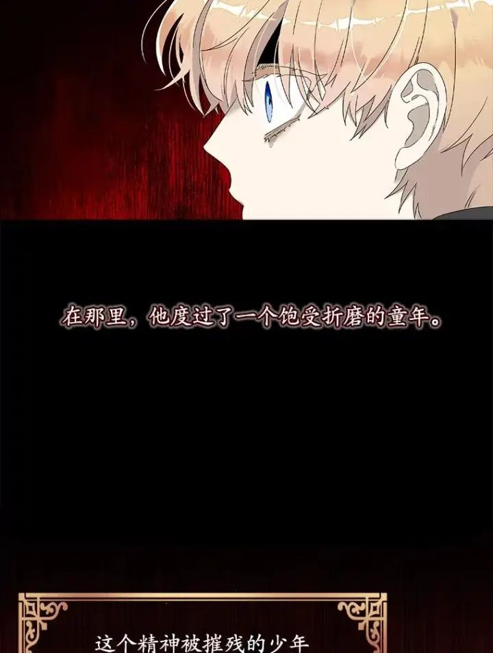漫画《专门对付恶棍》2.双重人格第22张图