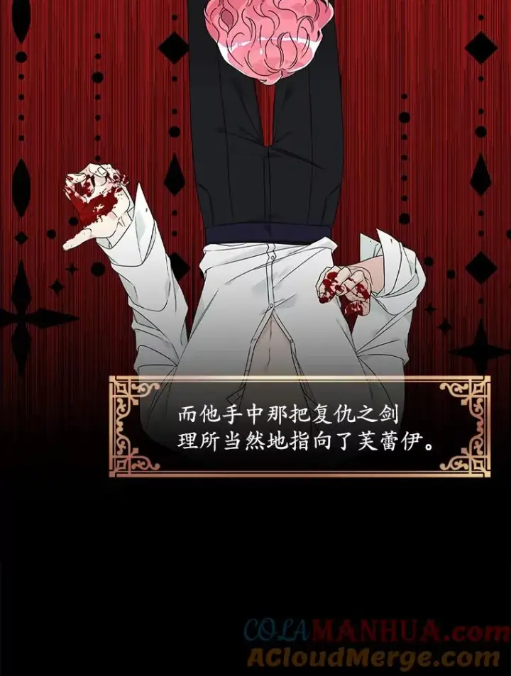 漫画《专门对付恶棍》2.双重人格第25张图