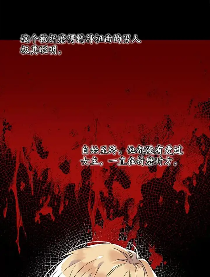 漫画《专门对付恶棍》2.双重人格第26张图