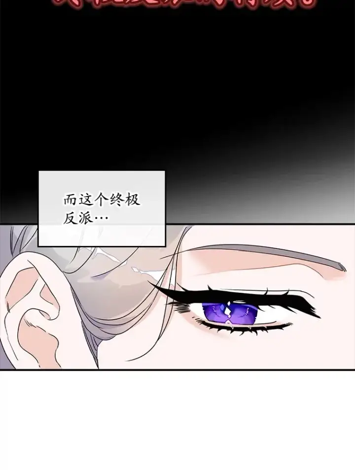 漫画《专门对付恶棍》2.双重人格第28张图