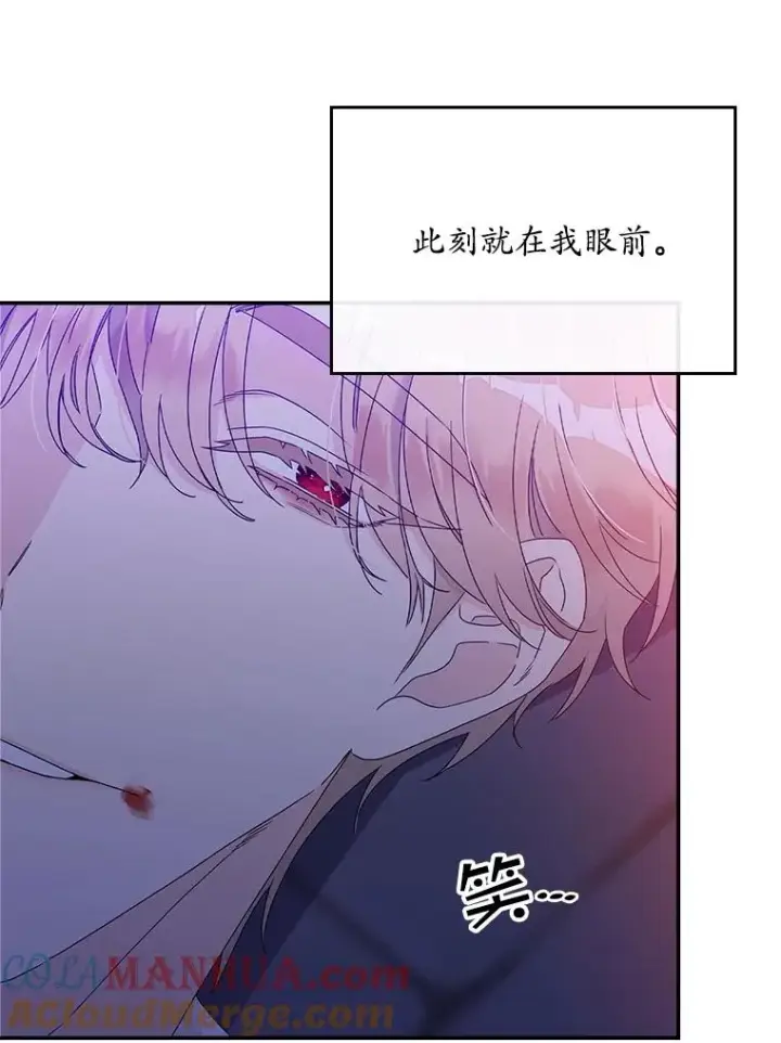 漫画《专门对付恶棍》2.双重人格第29张图
