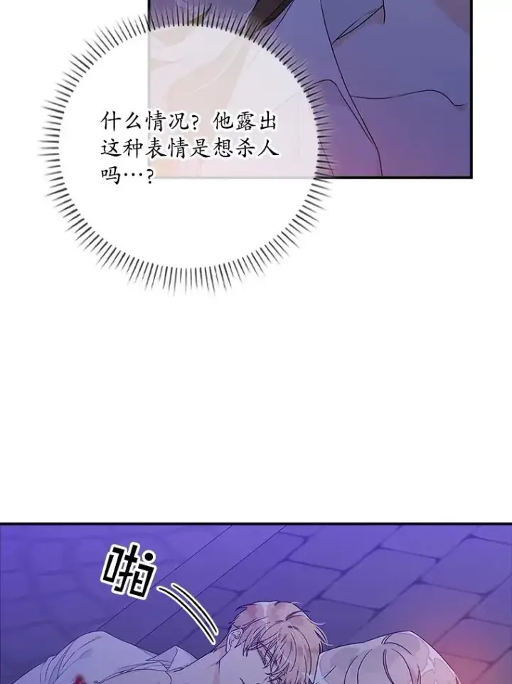 漫画《专门对付恶棍》2.双重人格第31张图