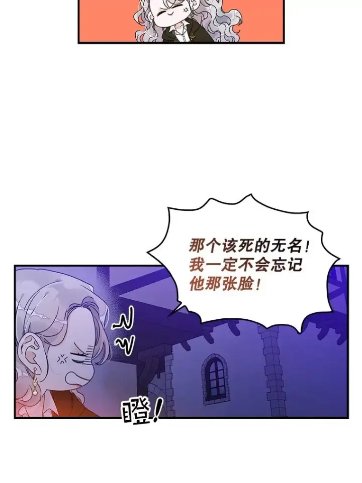 漫画《专门对付恶棍》2.双重人格第35张图