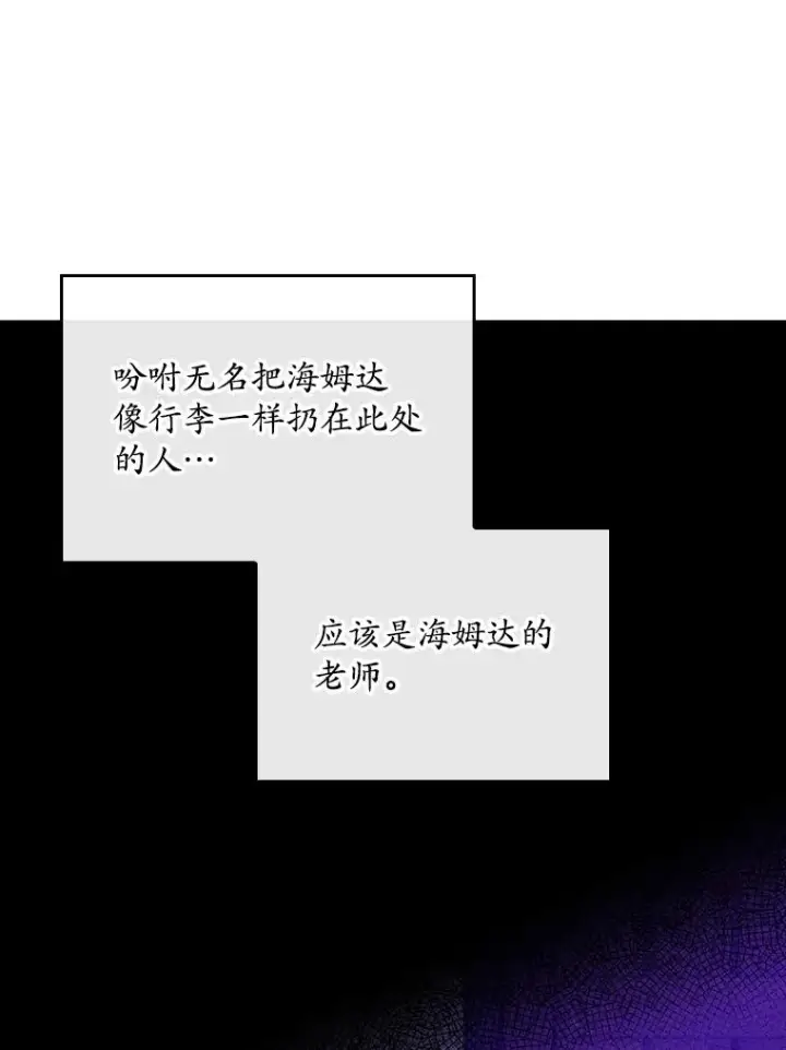 漫画《专门对付恶棍》2.双重人格第36张图
