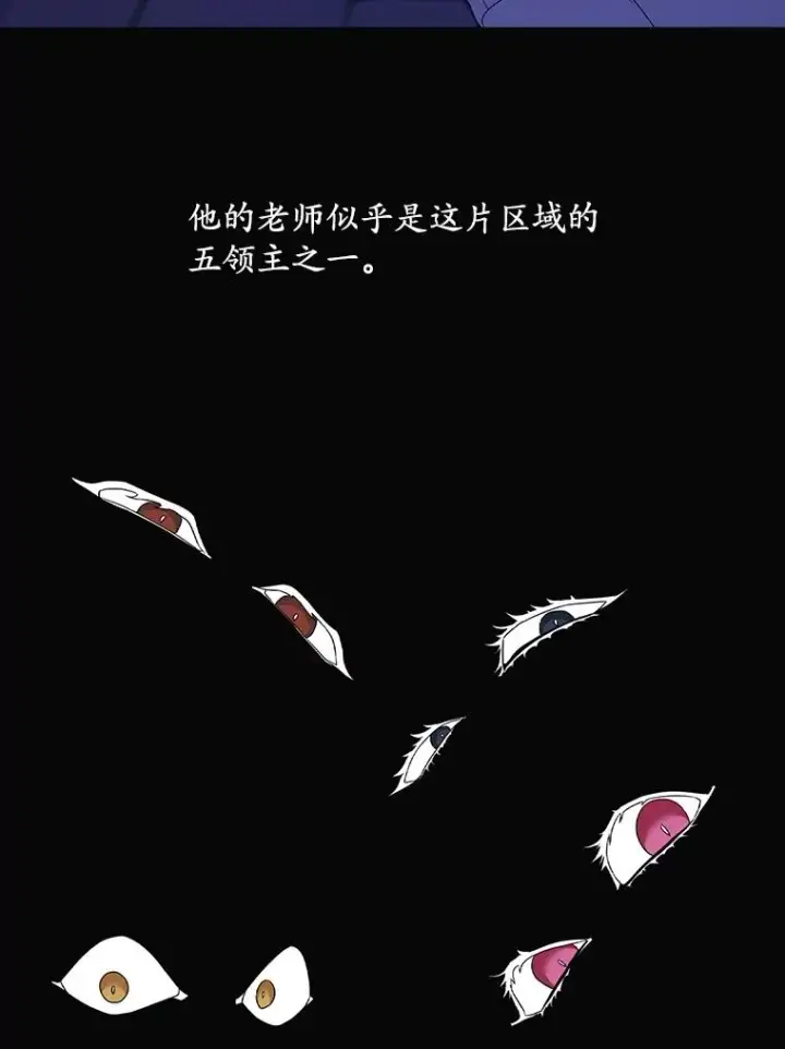 漫画《专门对付恶棍》2.双重人格第38张图