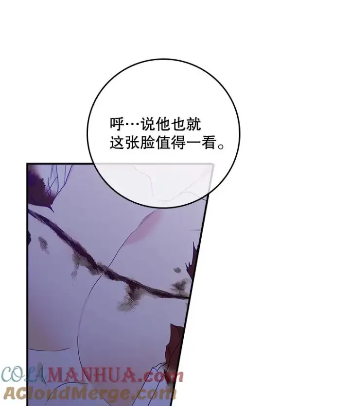 漫画《专门对付恶棍》2.双重人格第41张图