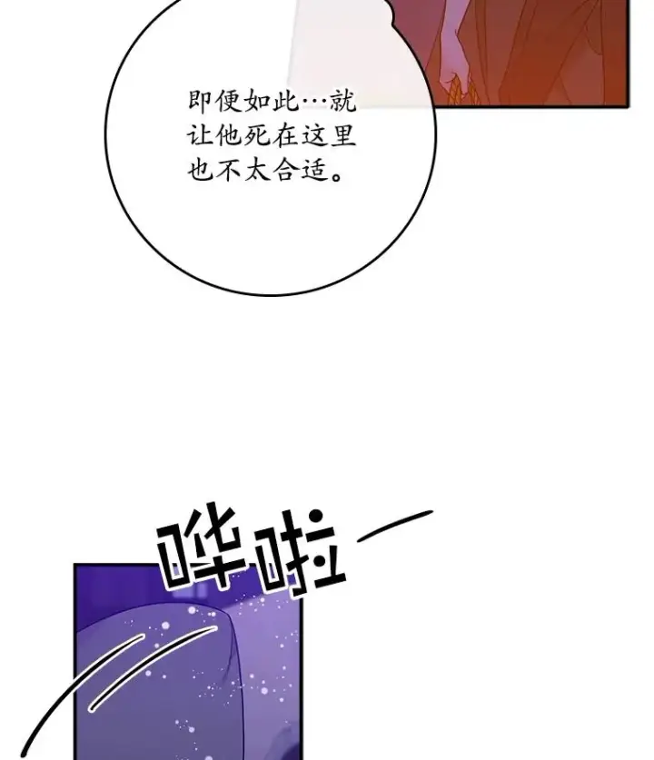 漫画《专门对付恶棍》2.双重人格第43张图
