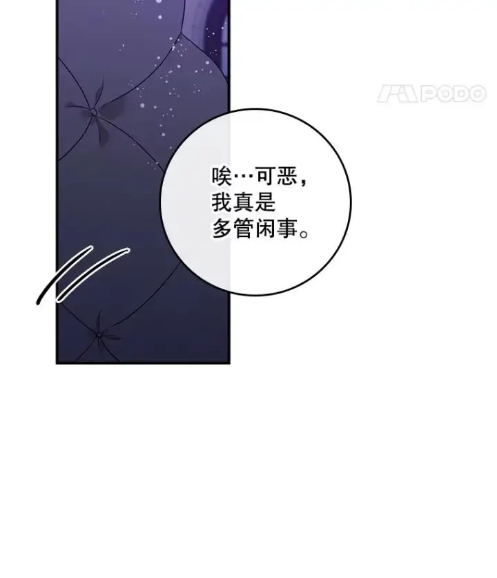漫画《专门对付恶棍》2.双重人格第44张图