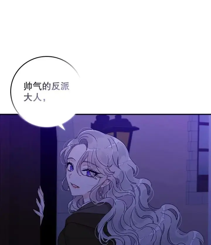 漫画《专门对付恶棍》2.双重人格第46张图