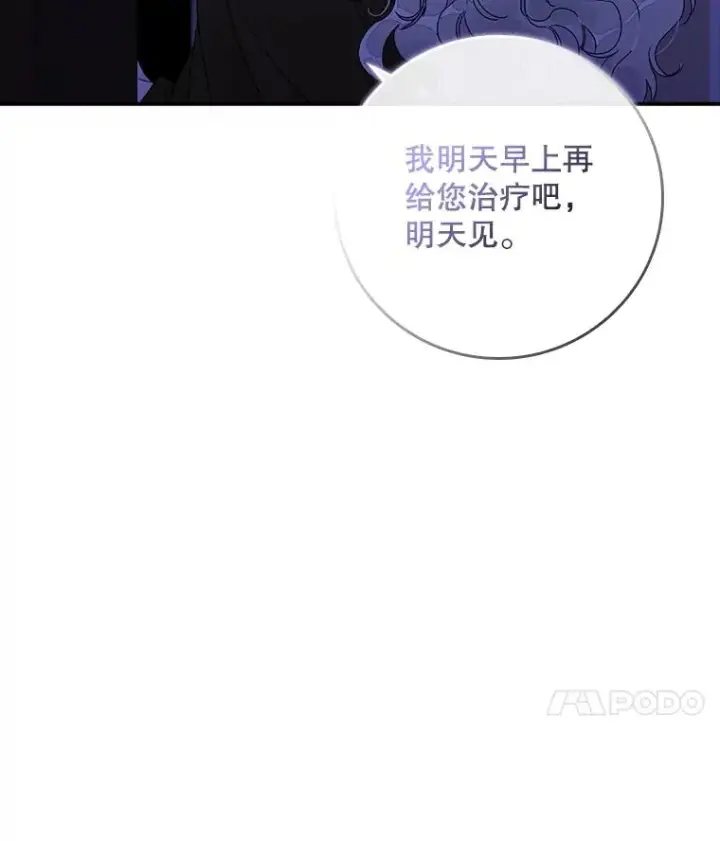 漫画《专门对付恶棍》2.双重人格第47张图