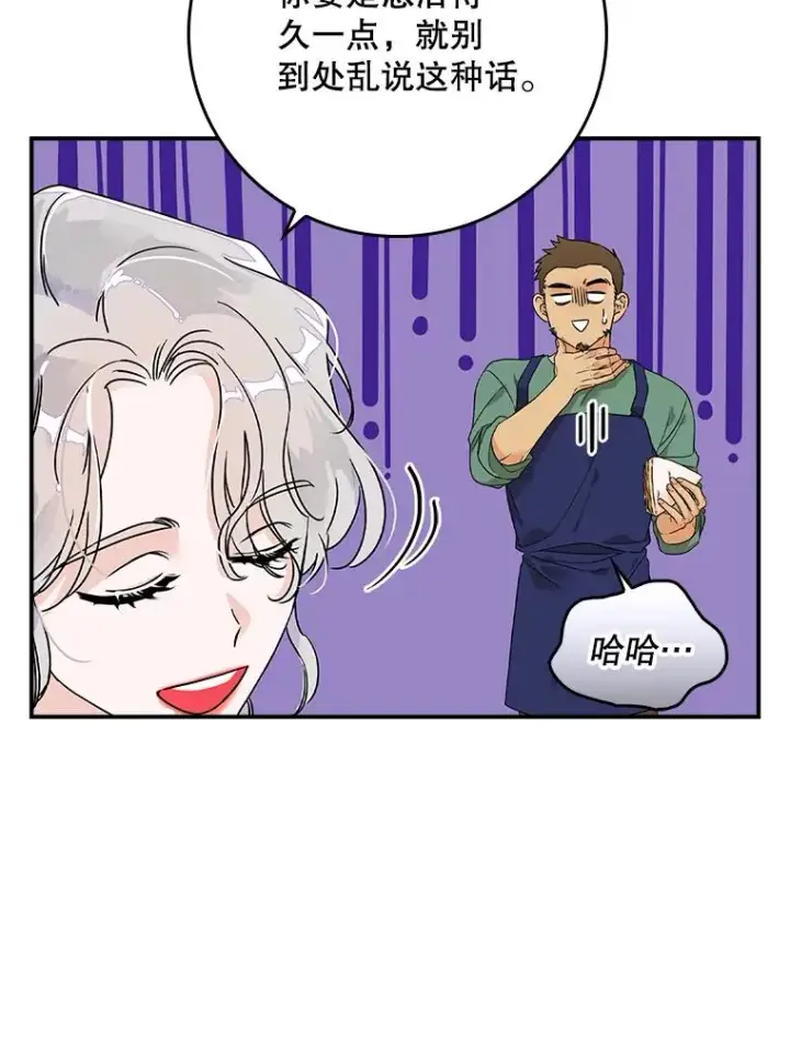 漫画《专门对付恶棍》2.双重人格第62张图