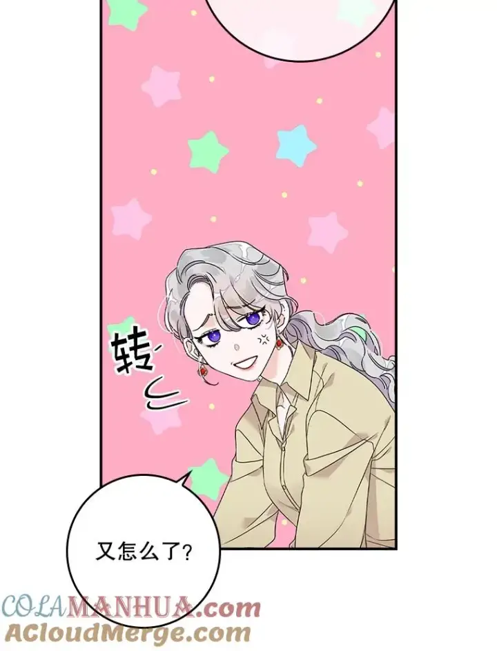 漫画《专门对付恶棍》2.双重人格第65张图