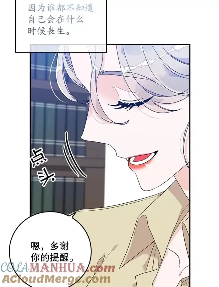 漫画《专门对付恶棍》2.双重人格第69张图