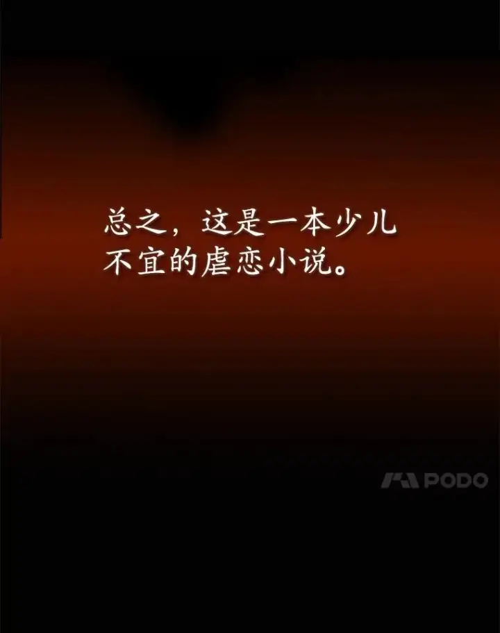 漫画《专门对付恶棍》2.双重人格第7张图