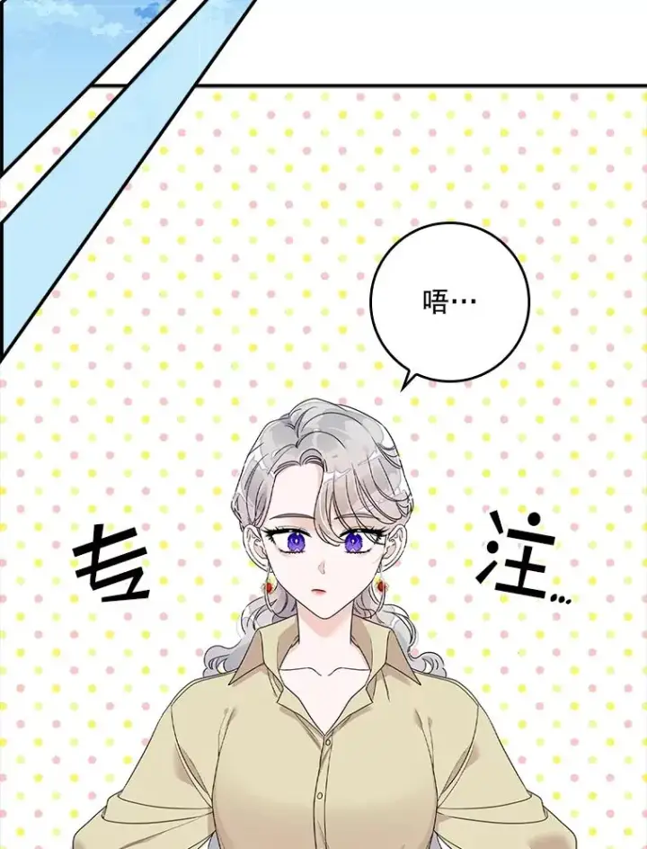 漫画《专门对付恶棍》2.双重人格第71张图
