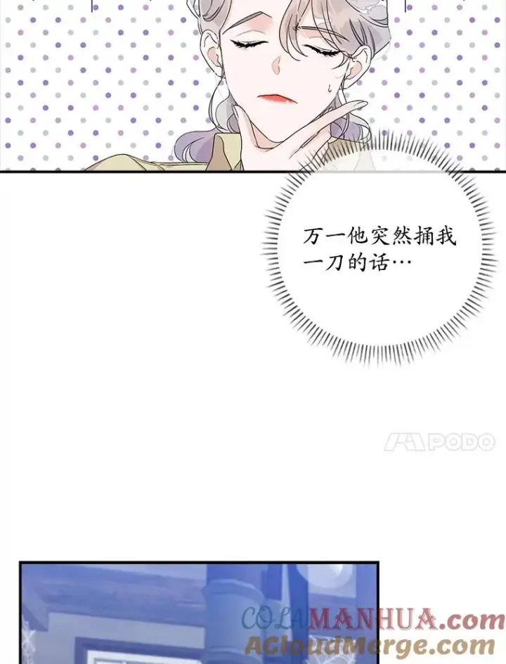 漫画《专门对付恶棍》2.双重人格第73张图