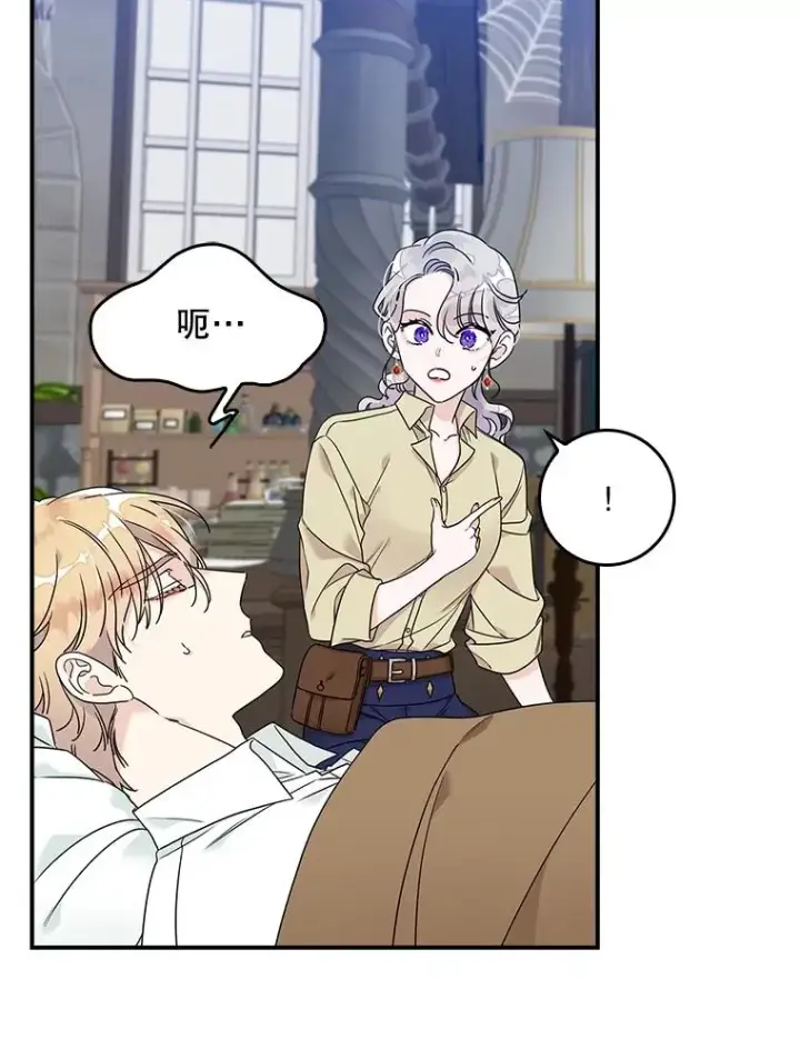 漫画《专门对付恶棍》2.双重人格第74张图