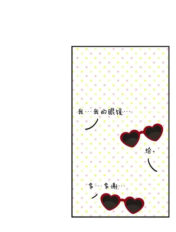 漫画《专门对付恶棍》2.双重人格第75张图