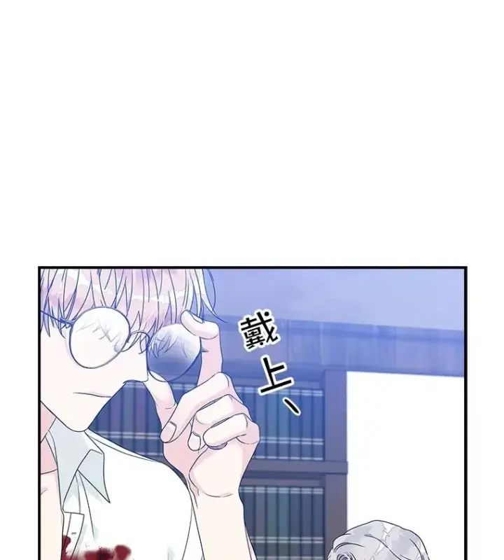 漫画《专门对付恶棍》2.双重人格第76张图