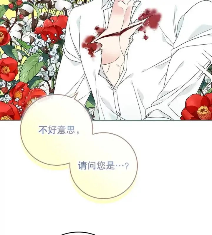 漫画《专门对付恶棍》2.双重人格第79张图