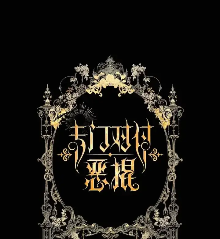 漫画《专门对付恶棍》2.双重人格第8张图
