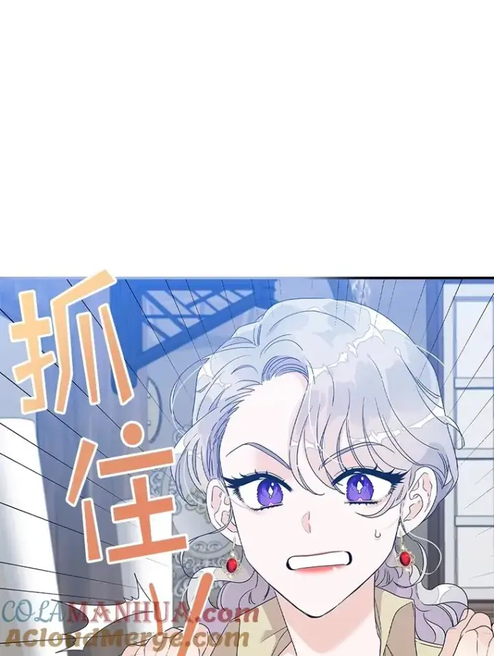 漫画《专门对付恶棍》2.双重人格第81张图