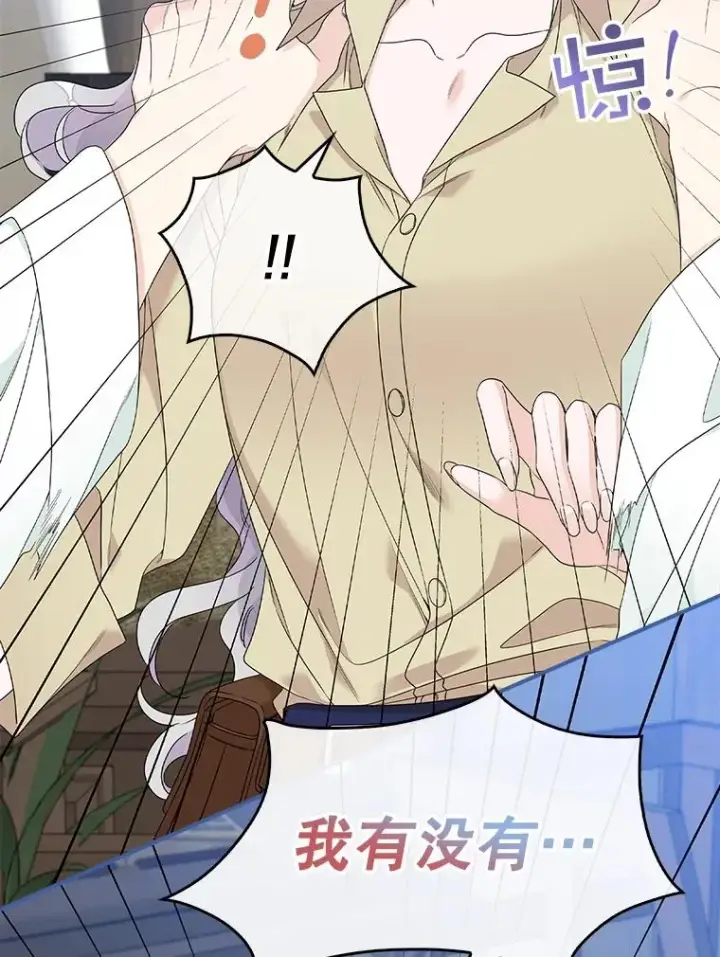 漫画《专门对付恶棍》2.双重人格第82张图