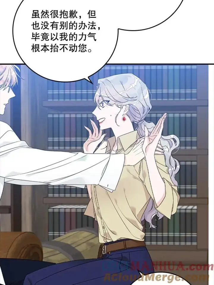 漫画《专门对付恶棍》2.双重人格第85张图