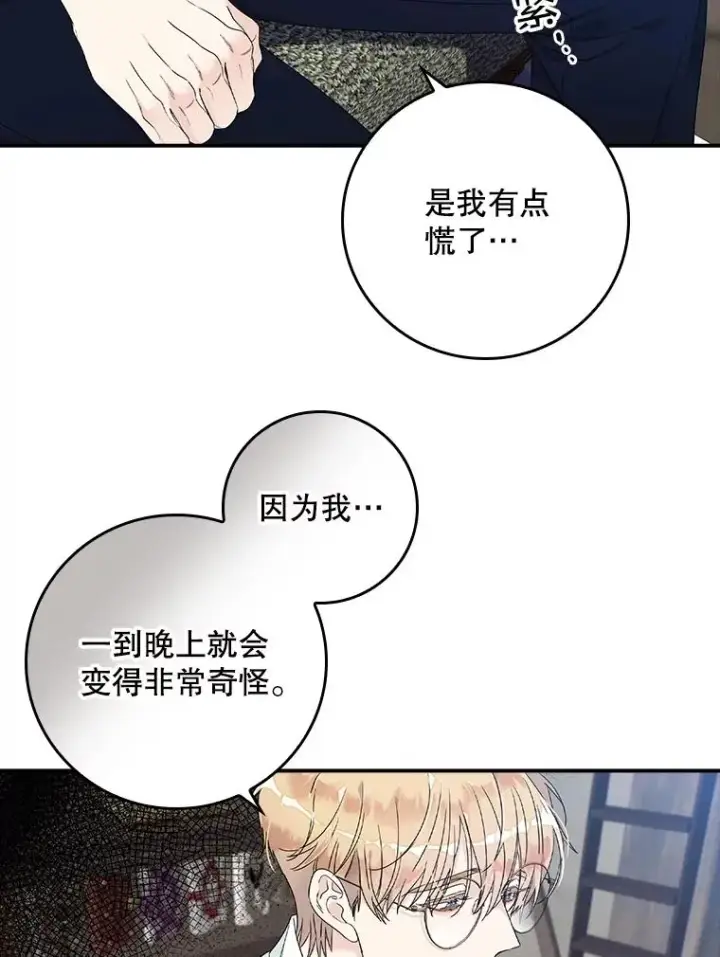 漫画《专门对付恶棍》2.双重人格第88张图