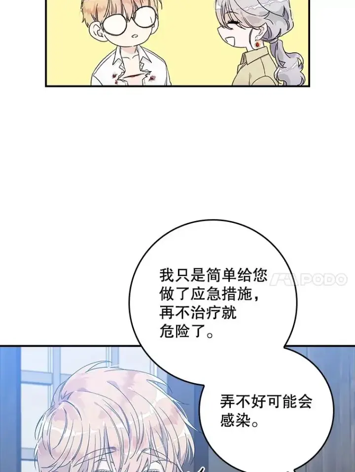 漫画《专门对付恶棍》2.双重人格第90张图